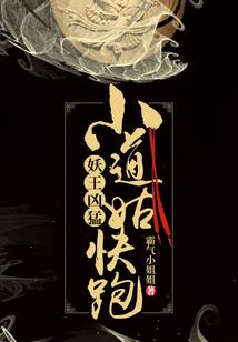魔导战车谷
