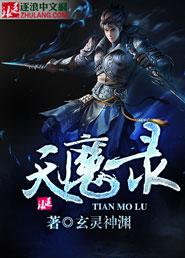 都市仙怒