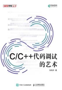 法师，冲锋吧