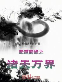 从偷星开始的综漫旅行
