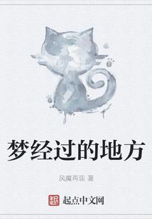 故乡札记
