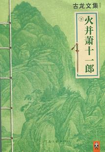 吾何为道