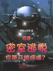 周梦一夜游