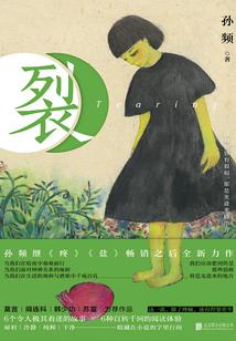 九世重生录