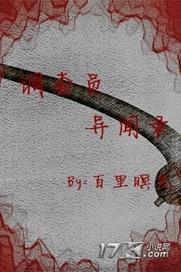 黄杨的第365天