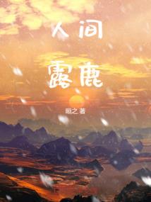 人族圣尊