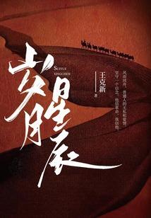 魏增传