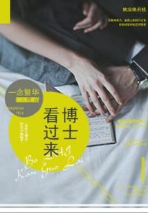 椅栏听风