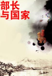末法领主