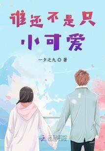 魔道生仙
