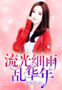 风云倾世：冷府小姐