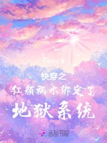 我成了八字先生
