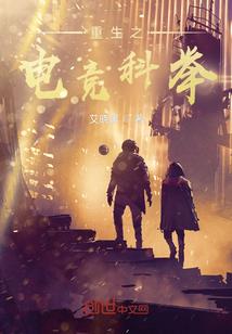 师父，站住别逃