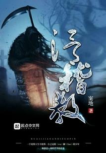 天残七殇