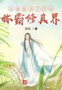刀锋女王的崛起