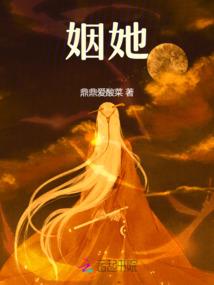 还泪绯瞳