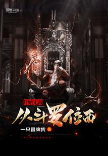 异世界之附体武神