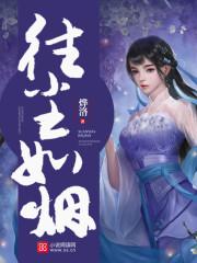 末世之红颜