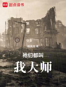 痴人的梦