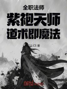 带着奇迹去修仙