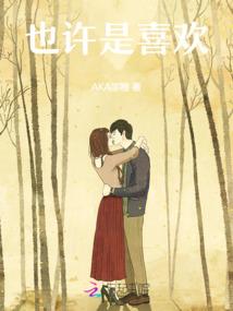 陆总裁的娇妻