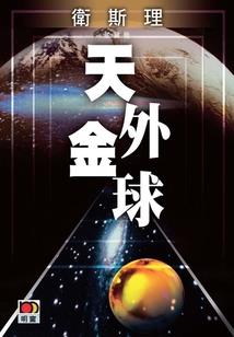 我们还能承受什么