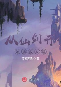 神界星域星域传说