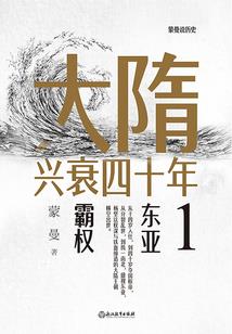 天下大荒传奇