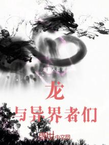 堕妖