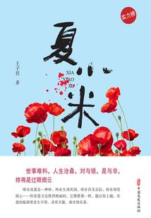 初见心动