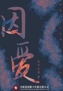 龙武战记