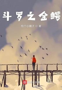 逆境造神