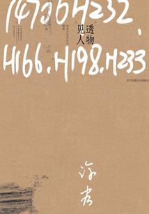 魂界门