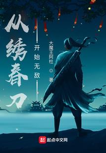 三生缘之陌上桃花