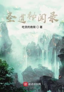 天道之衍化