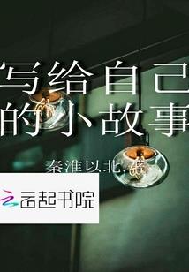 修道天才在都市
