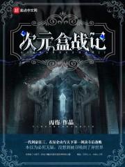 新代杀神的异世邪意生活
