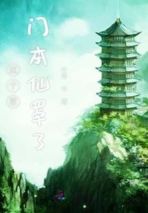 江南之外