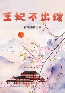 墓中劫