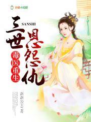 凤逆之祸乱天下