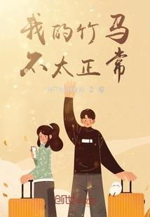 这是我的秦时人生