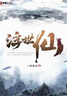 冒险守则的合伙人