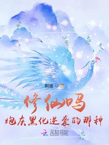 复仇要慢慢送上