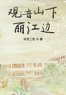 首席浴火女王