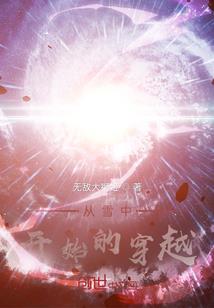 细胞永恒