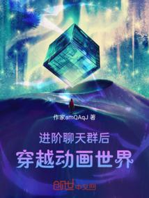如果mc来到现实