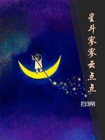 重活逍遥人生