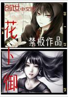 异界神魔志