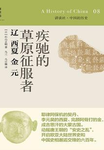圣域千秋