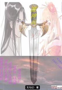 尹少独属：萌妻碗里来